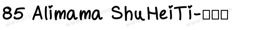 85 Alimama ShuHeiTi字体转换